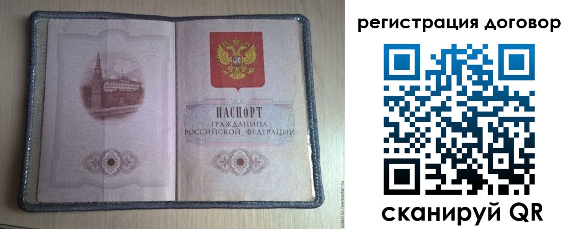 прописка ребенка в Шилке