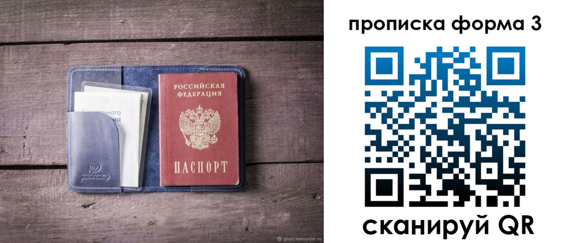 прописка паспорт в Шилке