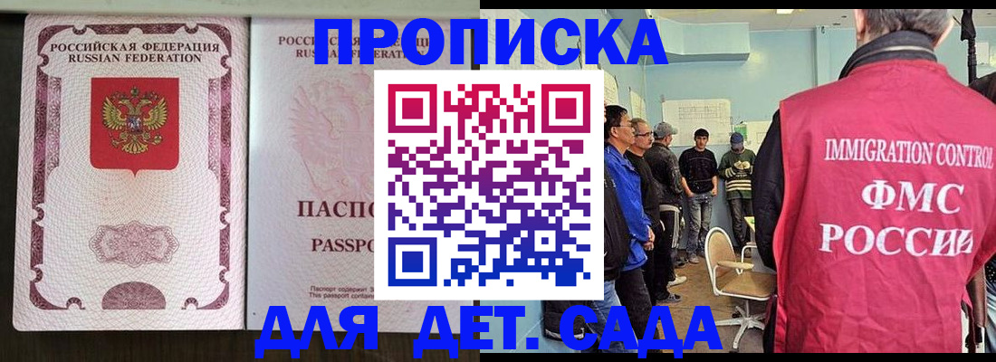 временная регистрация гарантия в Шилке