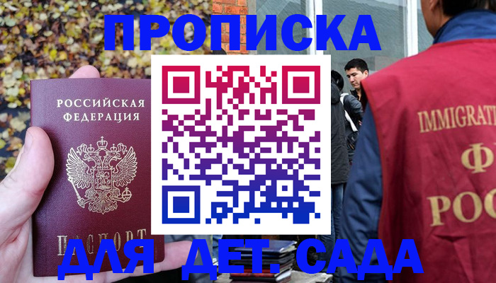 временная регистрация для всех в Шилке