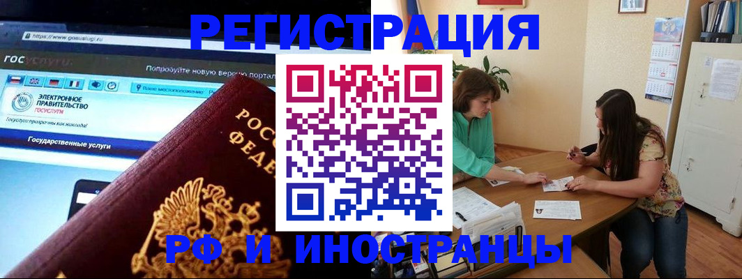 прописка регистрация в Шилке